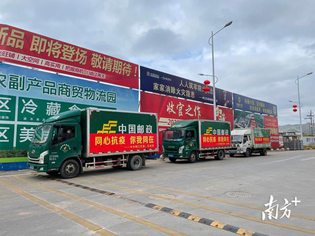 臘肉、沙田柚、鹽焗雞……梅州梅江區(qū)捐贈(zèng)農(nóng)產(chǎn)品馳援五華